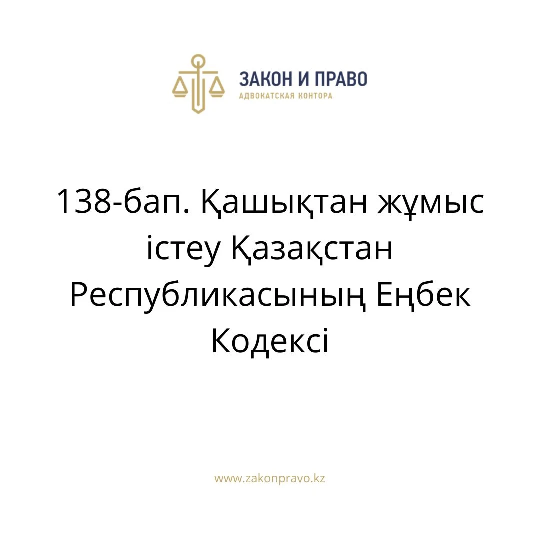 АMANAT партиясы және Заң және Құқық адвокаттық кеңсесінің серіктестігі аясында елге тегін заң көмегі көрсетілді